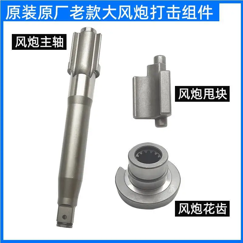 Gale Cannon Accessories Spline Cam Accessories Front Axle Strike Block Wrench Wind Cannon Pneumatic Tools