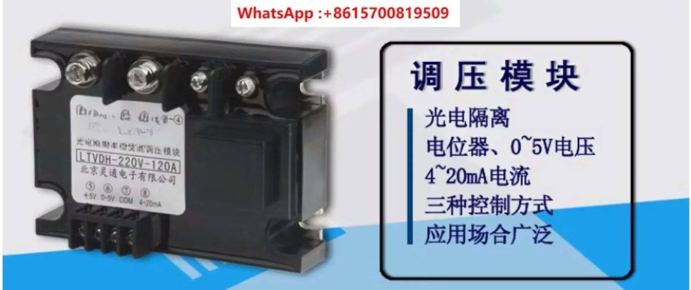 LTVDH-220V/380V-60A/75A/120A/150A/200A Single Phase Photoelectric Isolation Pressure Modulation Mould