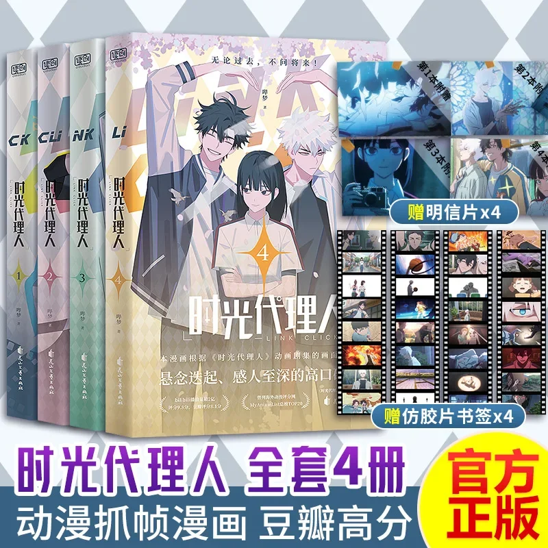 

4 Books Time Agent Manga Series of The Same Name Classic Fun Japanese Graphic Novel Comic Light Novel Reading Book Exclusive