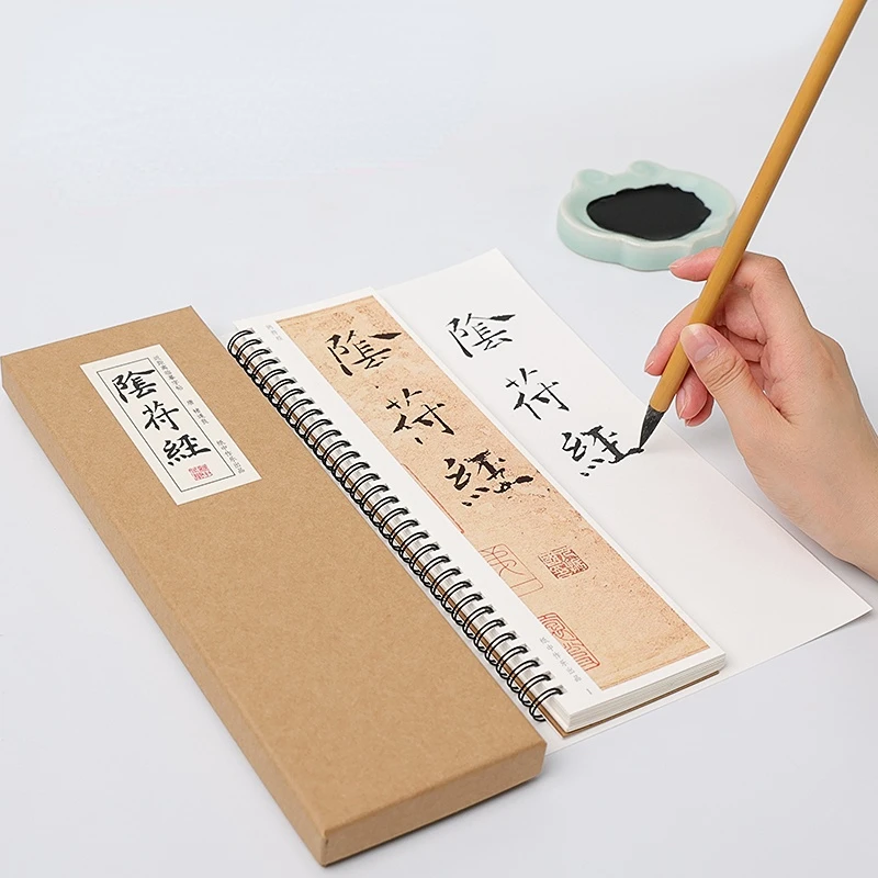 

Chu Suiliang Brush Copy Book Cards Regular Script Yin Fu Jing Calligraphy Copy Copybook Close Range Getting Started Copying Book