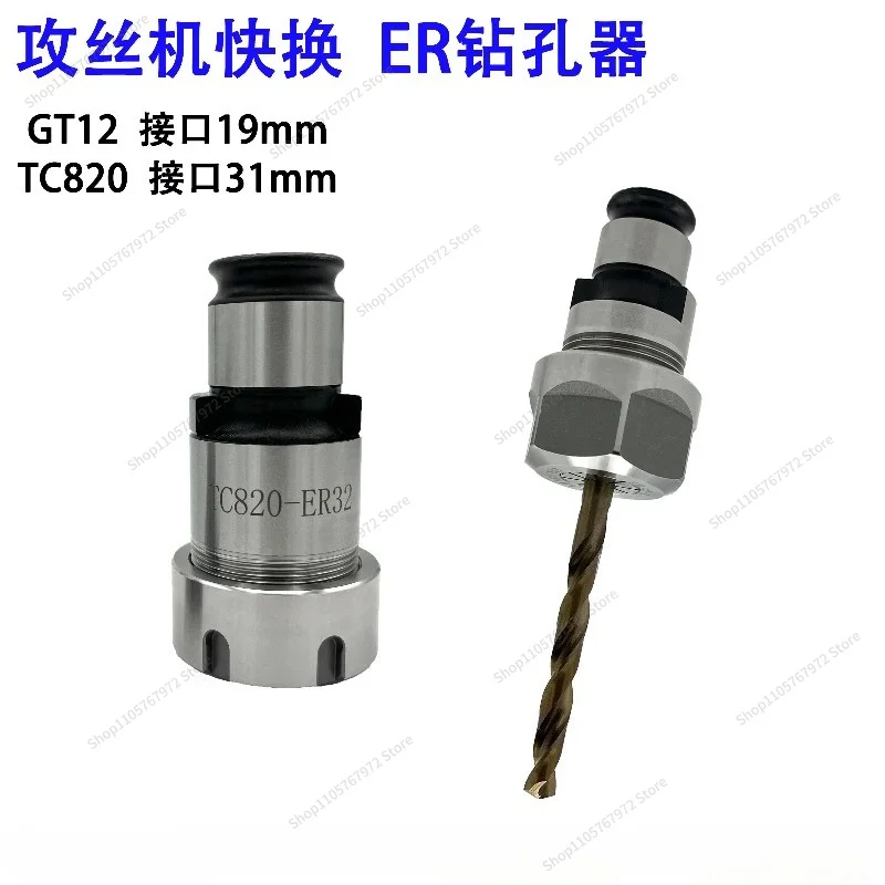 For tapping machine drill chucks, quick change drilling tapping chucks GT12 machine drill cutters ER20 connecting shank bit