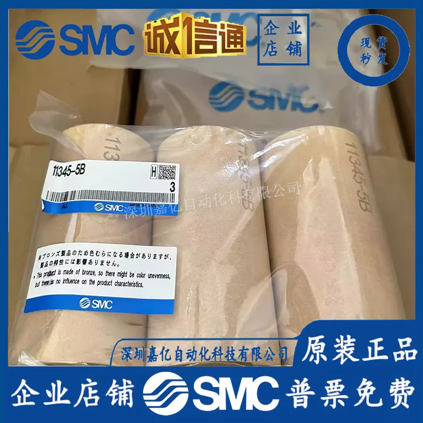 2025 Smc Japan New …