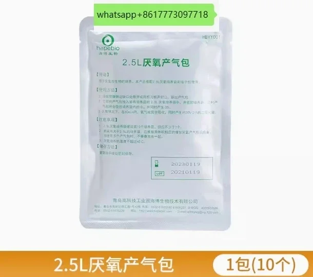 

5 pcs 2.5L anaerobic gas production bags, 1 package (10 pieces) HBYY001