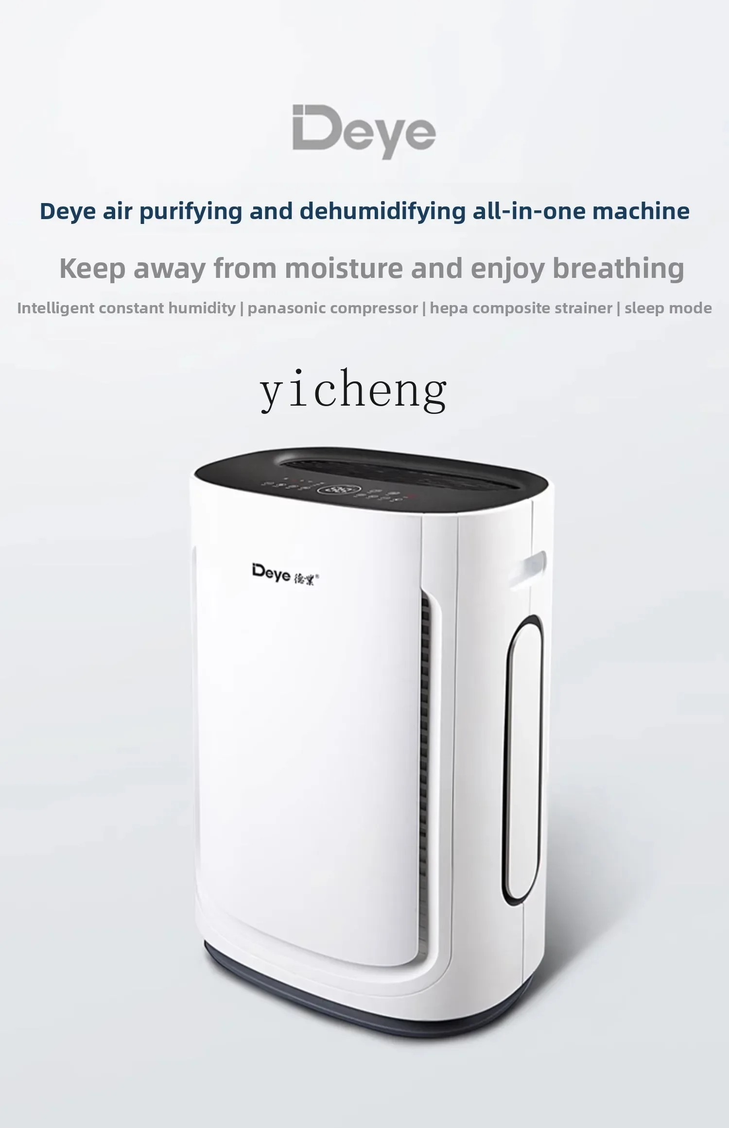CC22 dehumidifier household light sound bedroom dehumidifier air purification formaldehyde removal U20A3