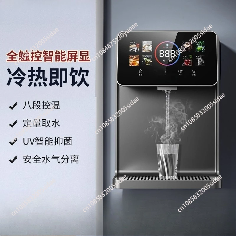 YGX-2211W instant wall-mounted pipeline water dispenser
