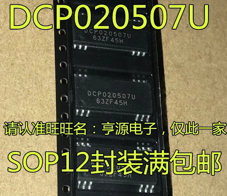 

10pcs original new DCP020507U DCP020507 SOP12 DC/DC converter