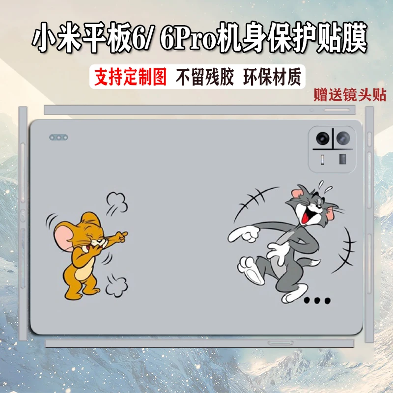 Pre-cut Customize Style 1PCS Back Skin+Side Skin Vinyl Sticker Case Cover Protective Film For Xiaomi Pad 6 Pro