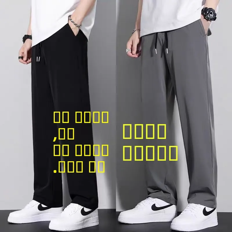 

Мужские свободные прямые повседневные брюки из ледяного шелка, летние, быстросохнущие, тонкие, широкие, карго, комфортные, дышащие, легкие