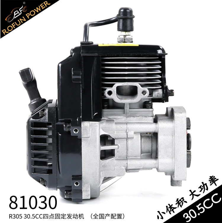 two-stroke engine 1/5 fuel remote control car Ruofan small high-power four-point power 30.5CC