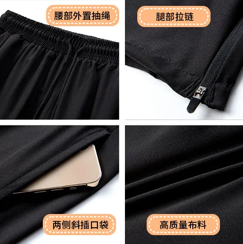 Summer Basketball Running Loose Breathable Quick-Dry Casual Men's Sports Pants