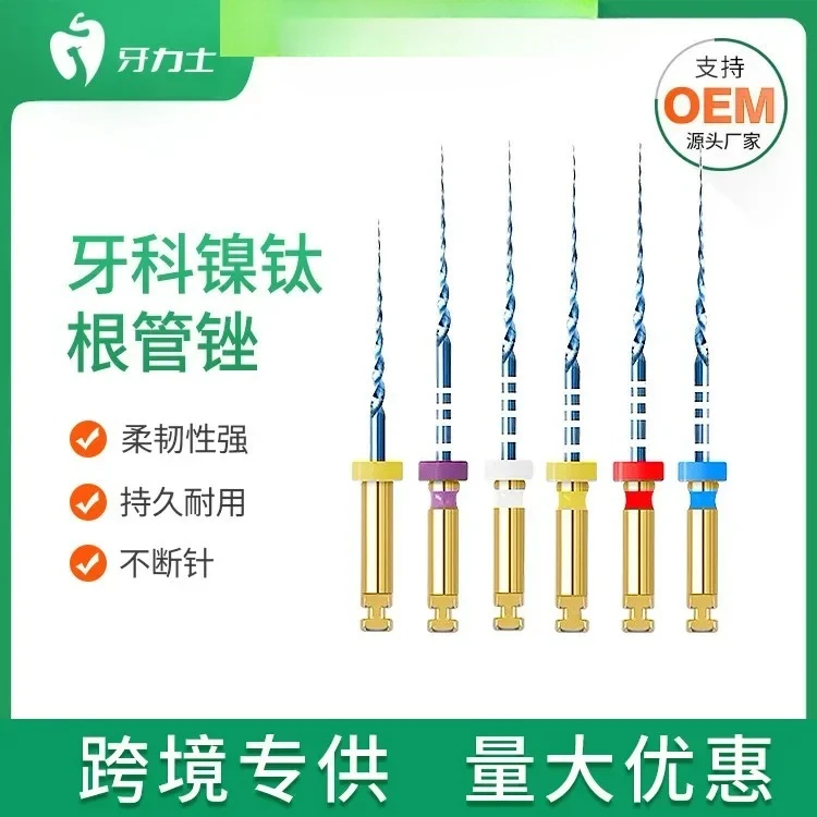 

Root Canal File Nickel Titanium Machine Large Taper Heat Activation Expanding Needle Opening Unclogging File Oral Consumables