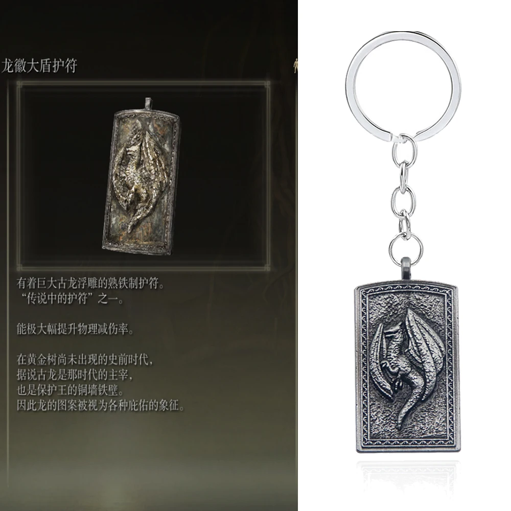 Juego Retro antiguo dragón relieve escudo llavero colgante llavero amuleto llavero joyería Unisex accesorios regalo para seguidores