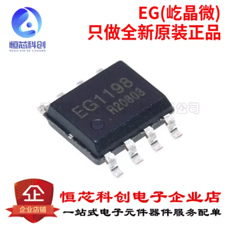 Original genuine EG1198 SMT ESOP8 high cost-effective wide voltage step-down DCDC power chip
