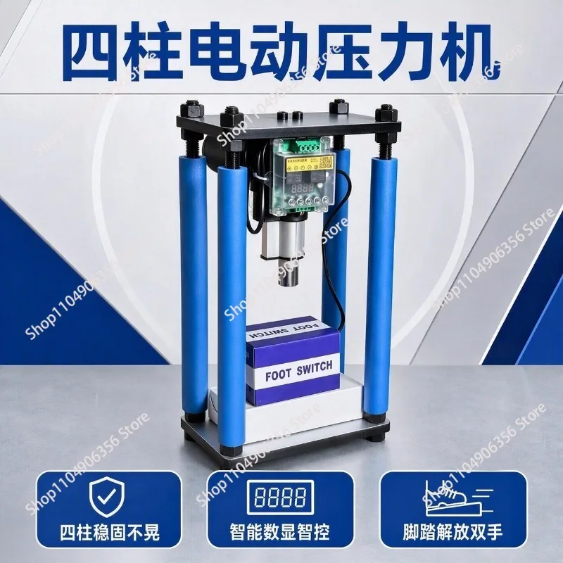 Household Small Four Column Electric Pressure Machine, Silent Molding Press, Multi-purpose Press for Incense Tablet Mould