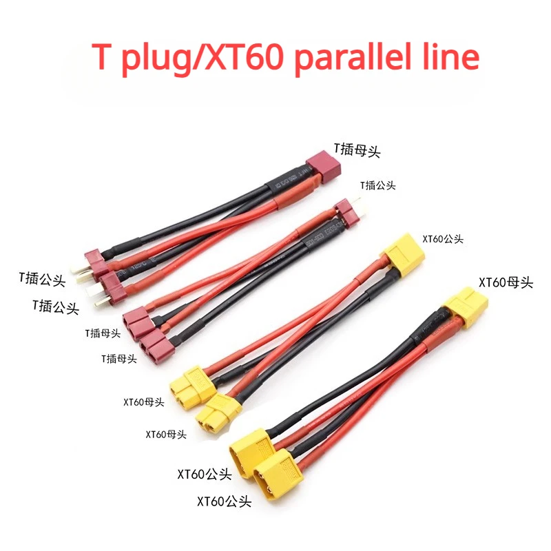 

XT60 Connector Parallel Cable for RC Fixed Wing Multicopter Battery Charging