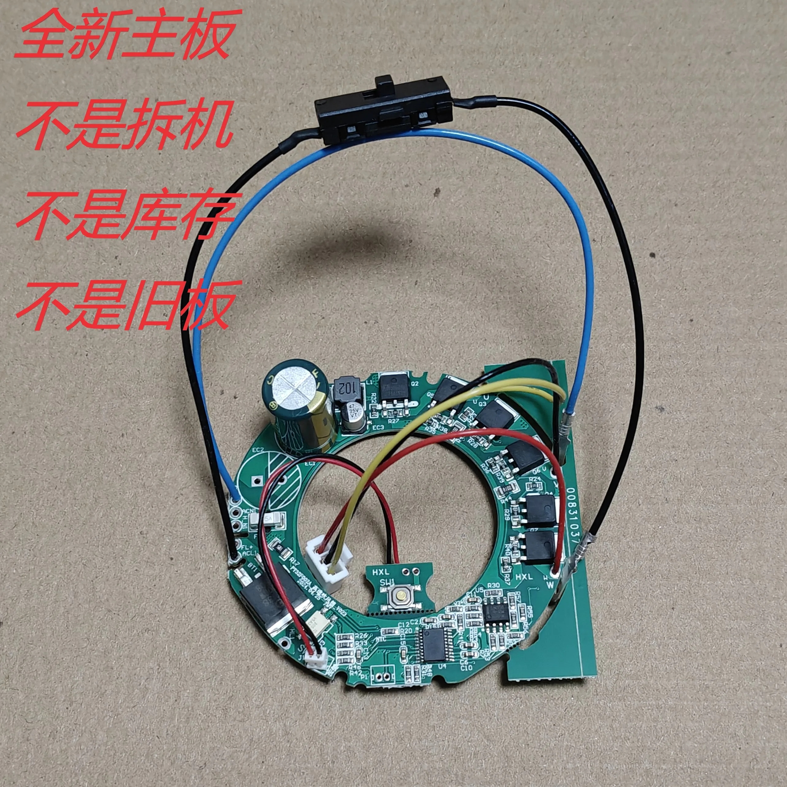 Suitable for Dyson hair dryer main board accessories plasma quick drying hair dryer high power accessories hair dryer