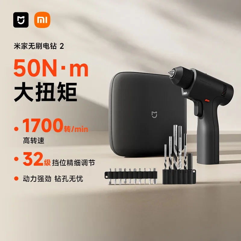 Xiaomi Mijia Brushless Cordless Drill 2, 50N·m Torque, 1900mAh