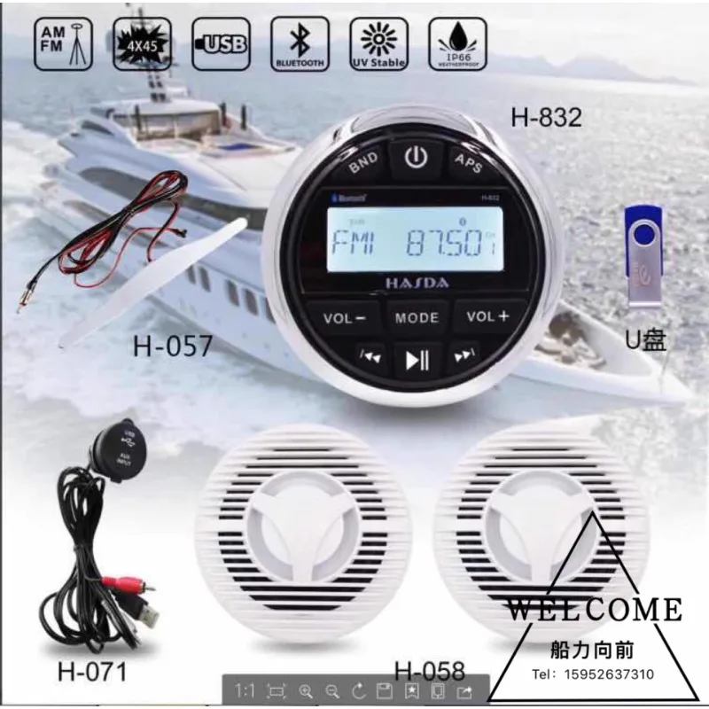 

Y Marine yacht, speedboat, motorboat, waterproof audio speaker, waterproof MP3 player, yacht car MP3 player