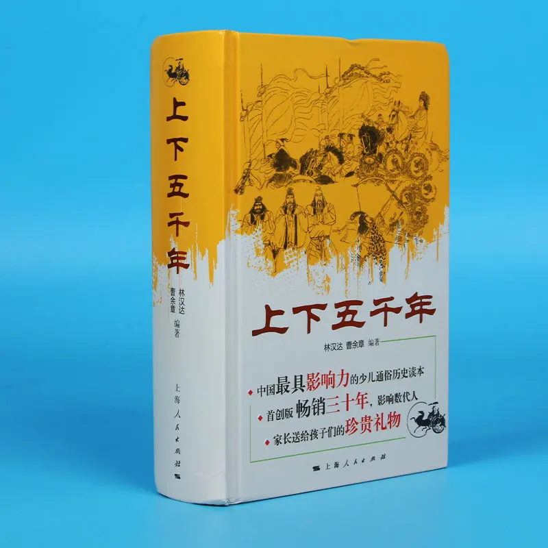 

Пять тысяч лет китайской истории: комплексное руководство по культурном наследие!
