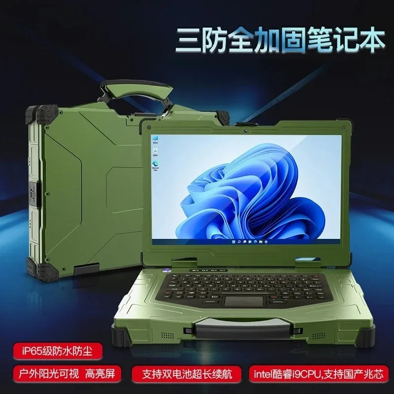 15.6 inch rugged notebook outdoor three-proof laptop IP65 dust  ground station