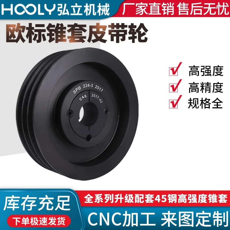 SPB3 slot European standard cone sleeve pulley with 45 steel cone sleeve European triangle pulley V pulley SPA belt tray