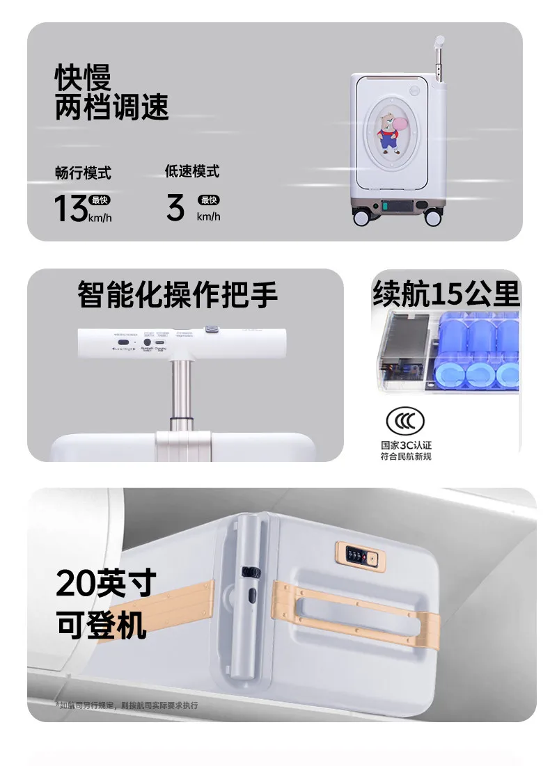 2025 new electric suitcase cycling travel boarding suitcase 20-inch smart trolley case luminous