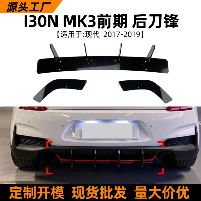 

SAAR подходит для Hyundai i30N MK3 Early Hatchback 2017-2019, задний спойлер для губ, модификация, часть