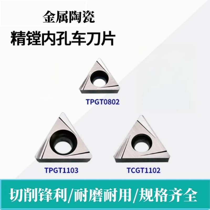 (10 pieces) Triangular CNC precision boring insert TPGT110304L-W T1200A TPGT090202L 080204L 06