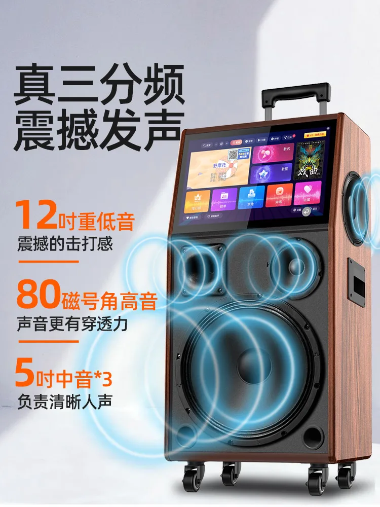 Square dance outdoor tie rod audio belt display screen Karaoke song ordering mobile all-in-one machine large speaker