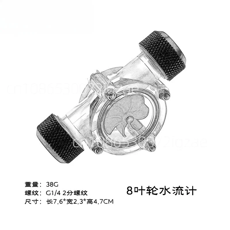 

Computer water-cooled water flow meter, flow meter 8-blade water flow meter, turbine type black G1/4 2-point interface