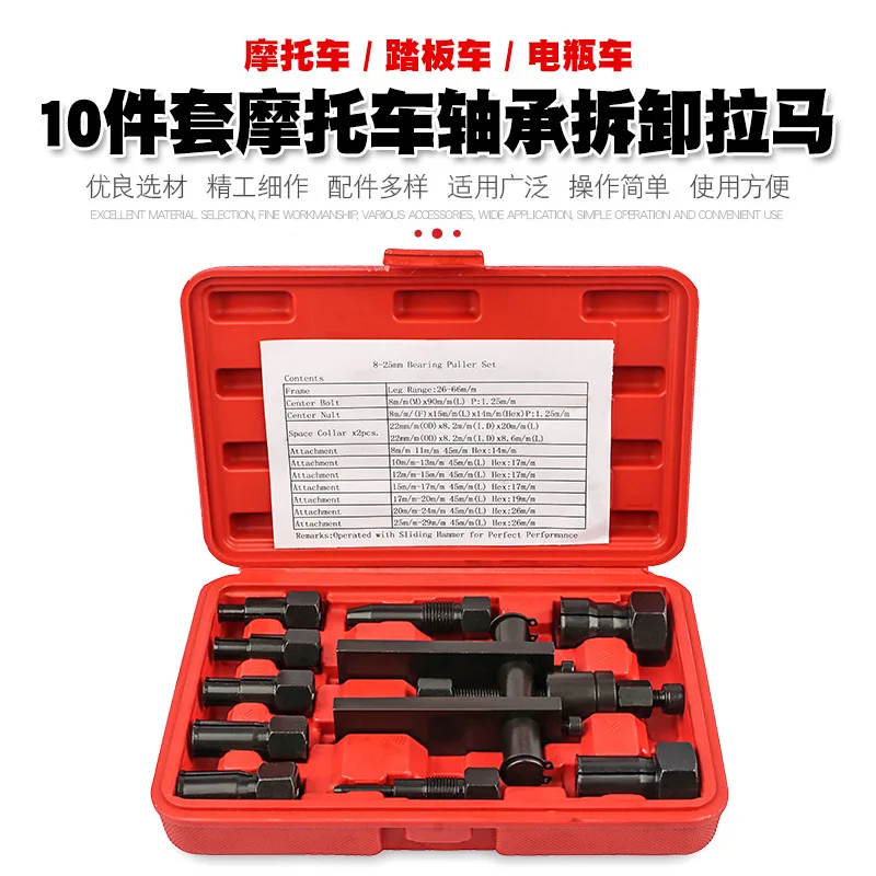 

Two-jaw motorcycle bearing disassembly tool Ramalama two-jaw code puller puller Dial and unload puller