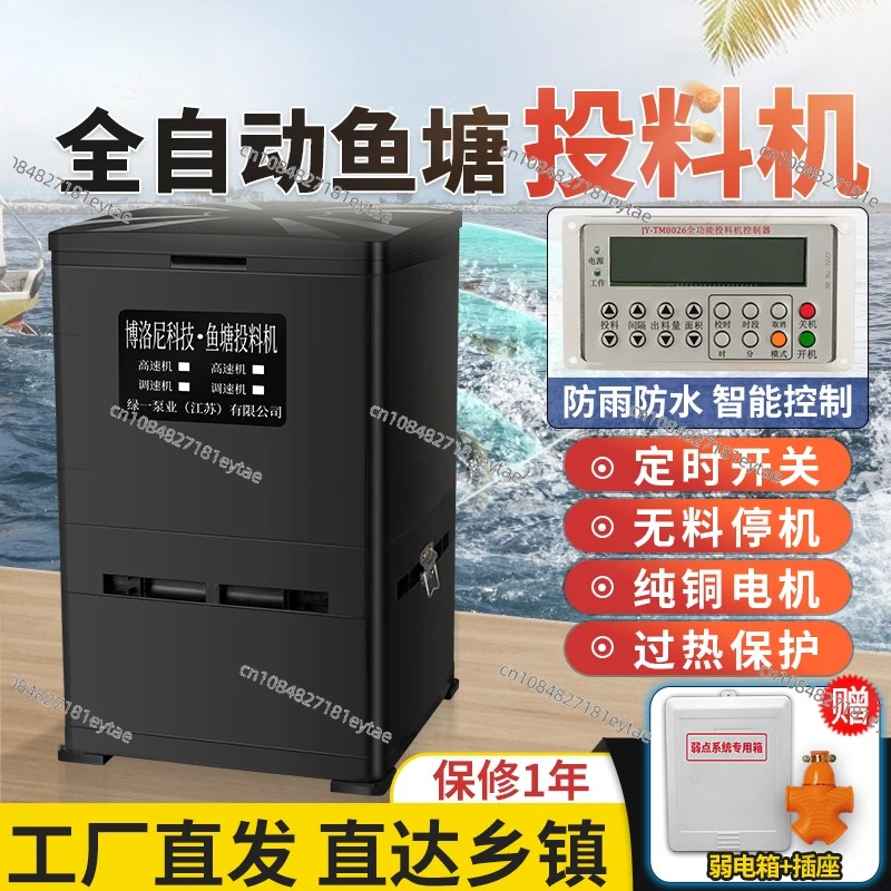 Fish Pond Feeder Large Capacity Automatic Raising Loach Bait Feeder Fish Feeder Timed Feeding Machine