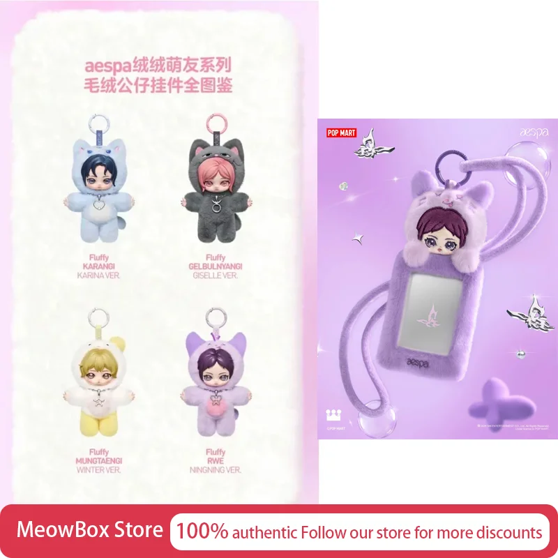 Genuine Pop Mart Aespa Fluffy Buddies Series Plush Doll Keychain Phone Lanyard Card Holder Blind Box Girls Toys Surprise Box - view 2