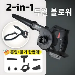 Cordless 2 in 1 Air Blower & Vacuum Cleaner, Leaf Dust Collector for Car, Computer, Garden, Compatible with Makita 18V/21V
