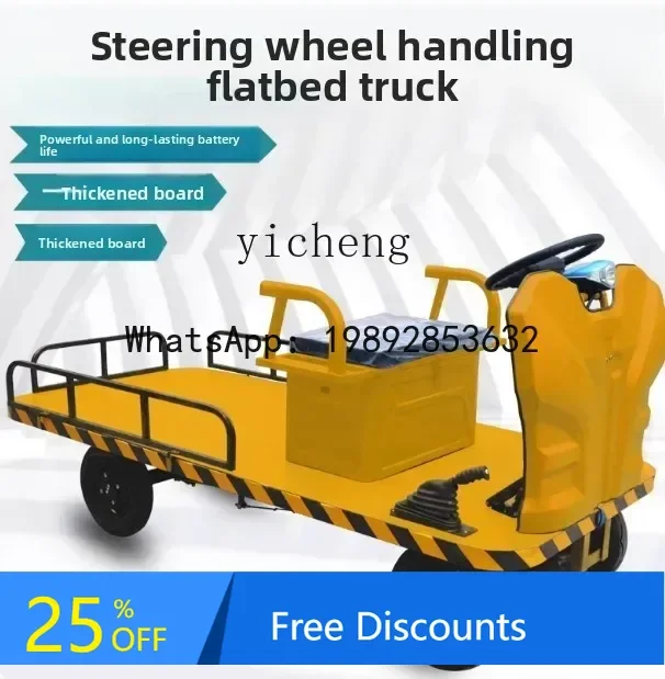 

AB Electric Four-Wheel Steering Wheel Hand Truck Heavy Duty Flatbed Truck Thickened Steel Plate Logistics Pulling Truck