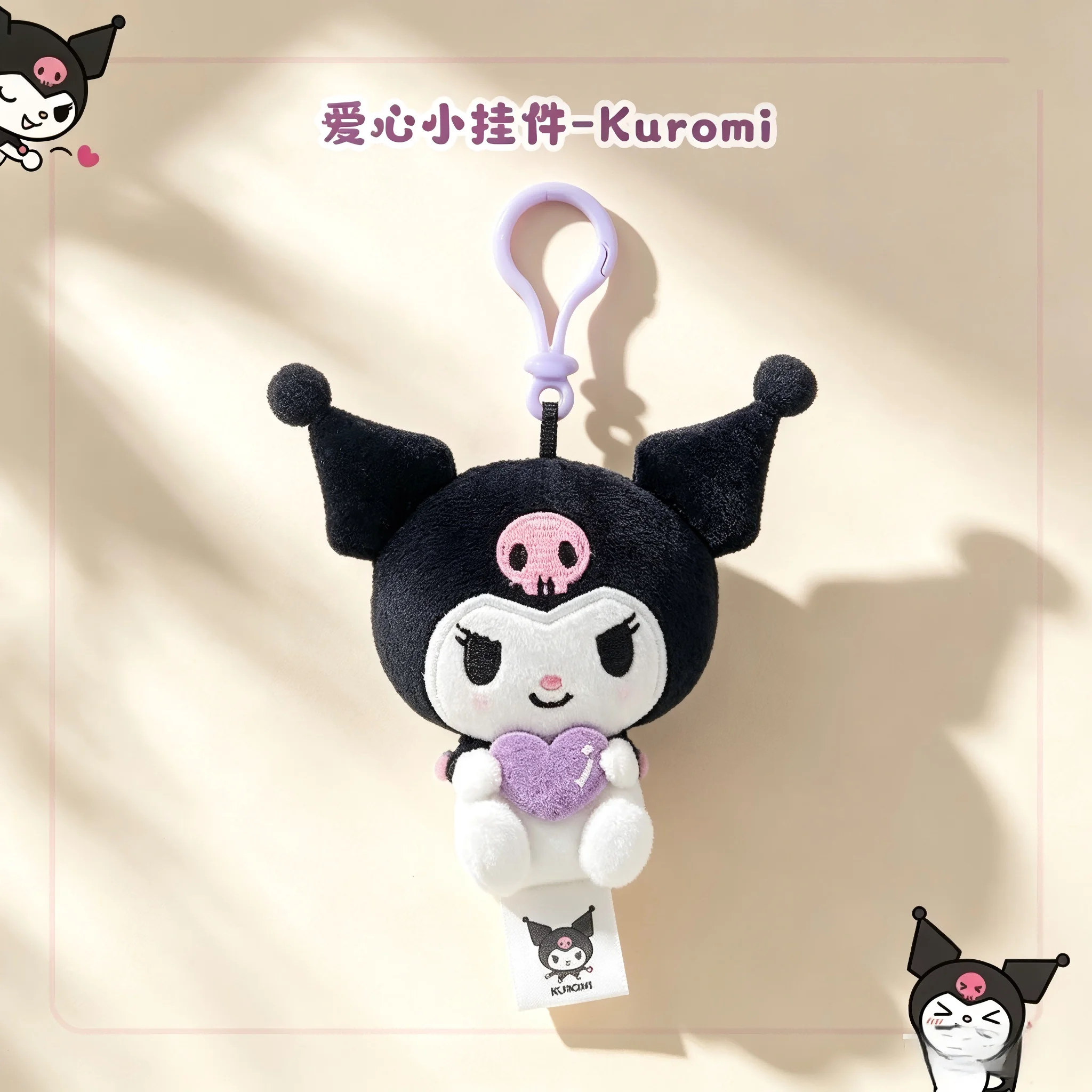 Genuine Sanrio Kuromi Plush Keychain Cute Heart Holding Doll Bag Charm Soft Stuffed Toy Pendant for Girls Kids Gift