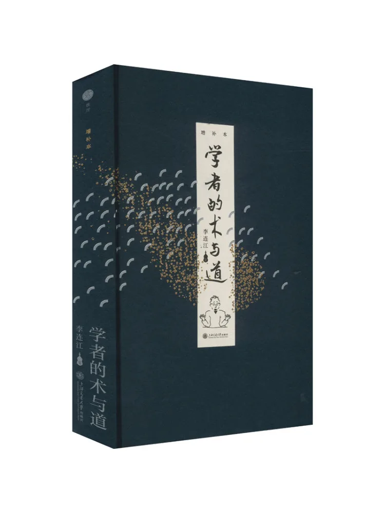 

Book-Winshare The Academic and Taoism Supplementary