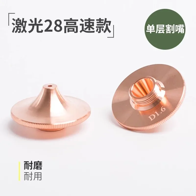 high-speed cutting nozzle D1.6 cutting nozzle copper nozzle 28 single and double layer D1.4E fast 1pcs