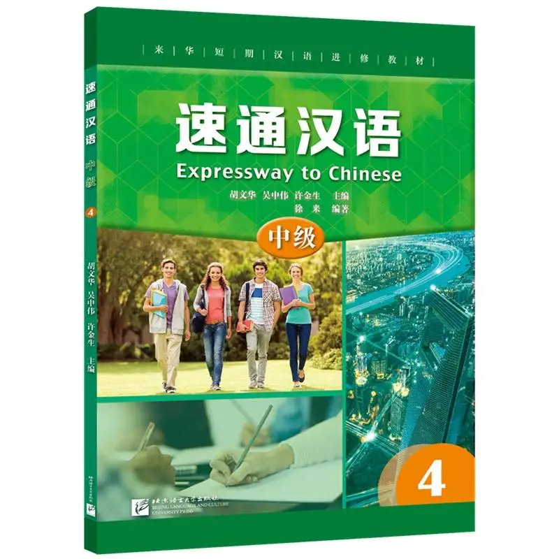 

EXPRESSWAY TO CHINESE (Intermediate) 4