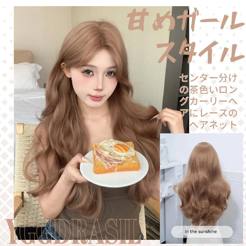 

26-дюймовый парик в стиле кавайи, цвет молочного чая, синтетический, с кружевной основой, с челкой посередине, длинные волнистые волосы для женщин, для повседневного использования, косплея, термостойкий