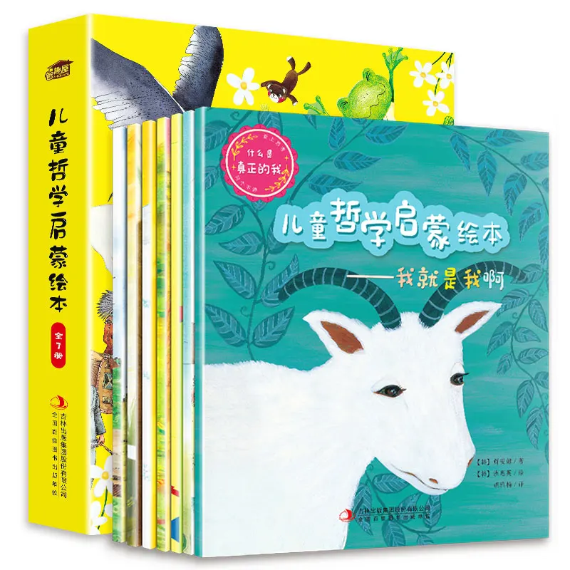 

Children's Philosophy Enlightenment Picture Books: 7-Book Set Introducing Big Ideas to Young Thinkers