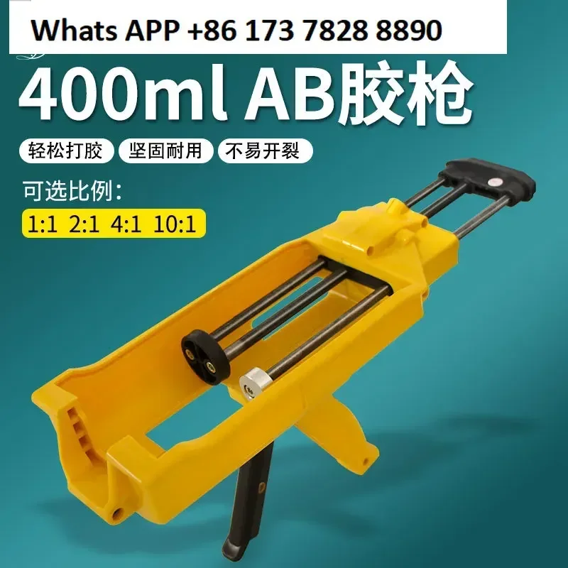 400ML1:1 two-component manual glue gun metal push rod labor-saving ab caulking  beauty seam agent real porcelain construction