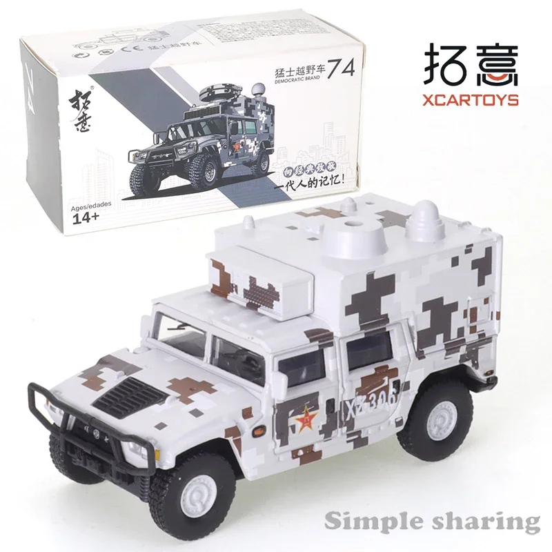 XCARTOYS 1/64 Alloy Diecasting Simulation Car Model Dongfeng Mengshi 70th Anniversary Parade Vehicle Spectrum Monitoring Vehicle