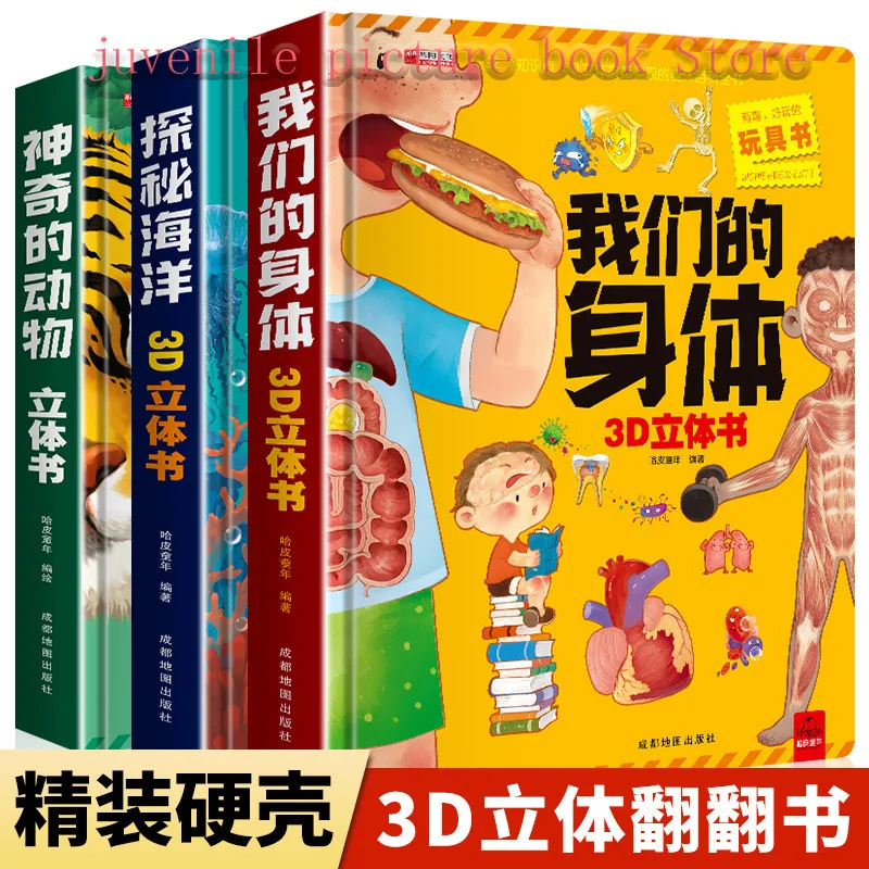 Children Aged 3-10 Encyclopedia Of Popular Science 3d Stereoscopic Book Exploring The Ocean Fantastic Beasts  Picture Book