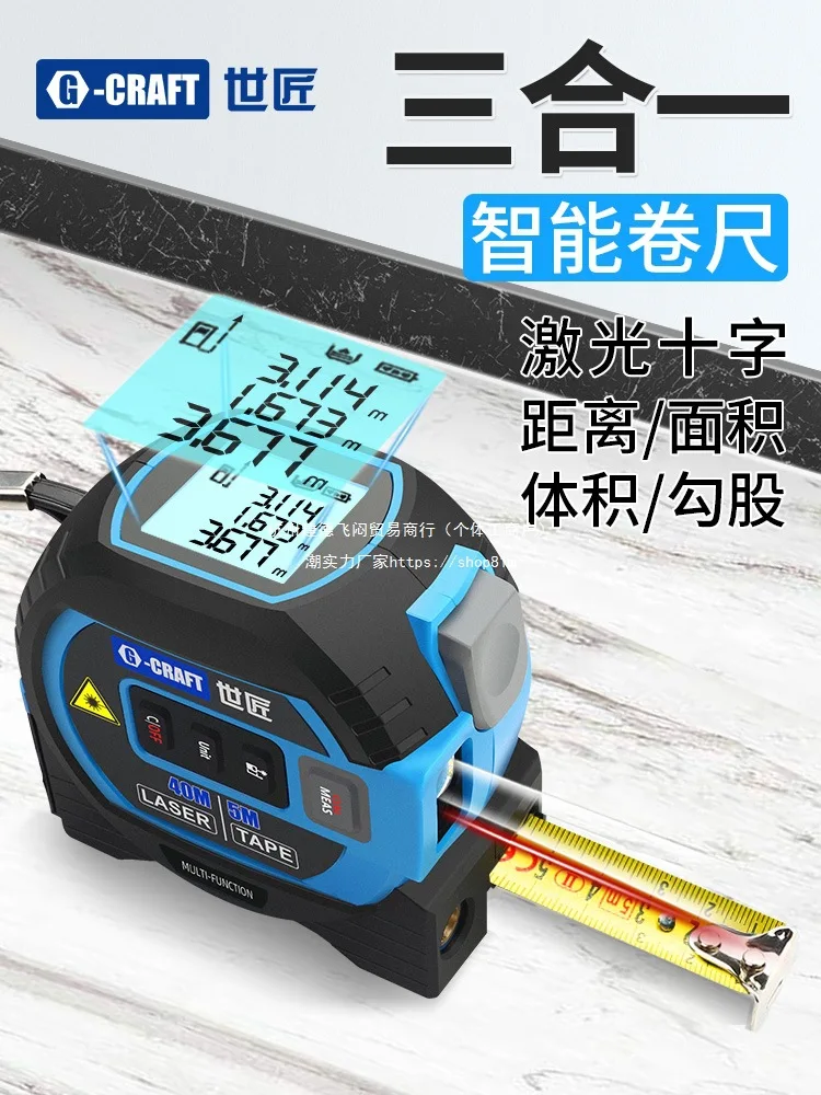 

Shijiang tape measure infrared rangefinder electronic measuring ruler intelligent digital display tape measure three-in-on