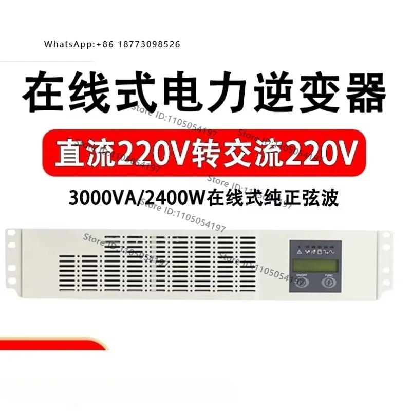 Rack mounted 3kva power inverter DC220 to AC220 distribution DC to AC H3K-220