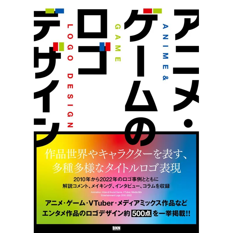 

Video Game Logo Design Gu Xianzhi From The BNN Compilation Department Bn N N 9784802512589 Book