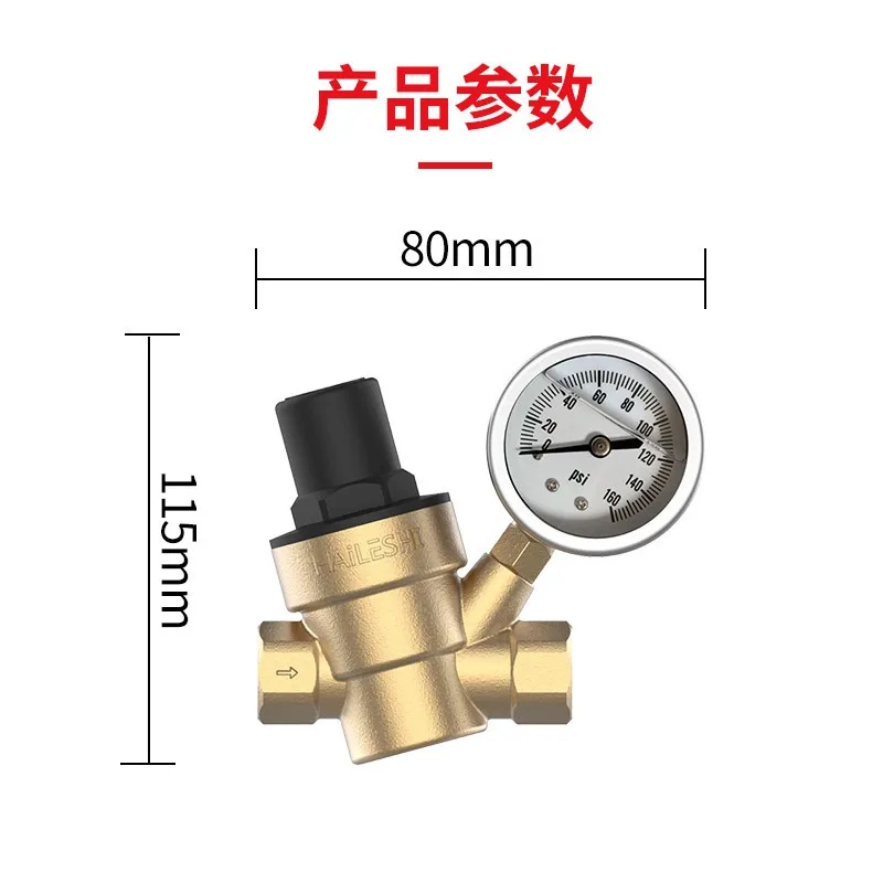 Supply special pressure reducing valve for RV, adjustable tap water pressure reducing valve, complete variety
