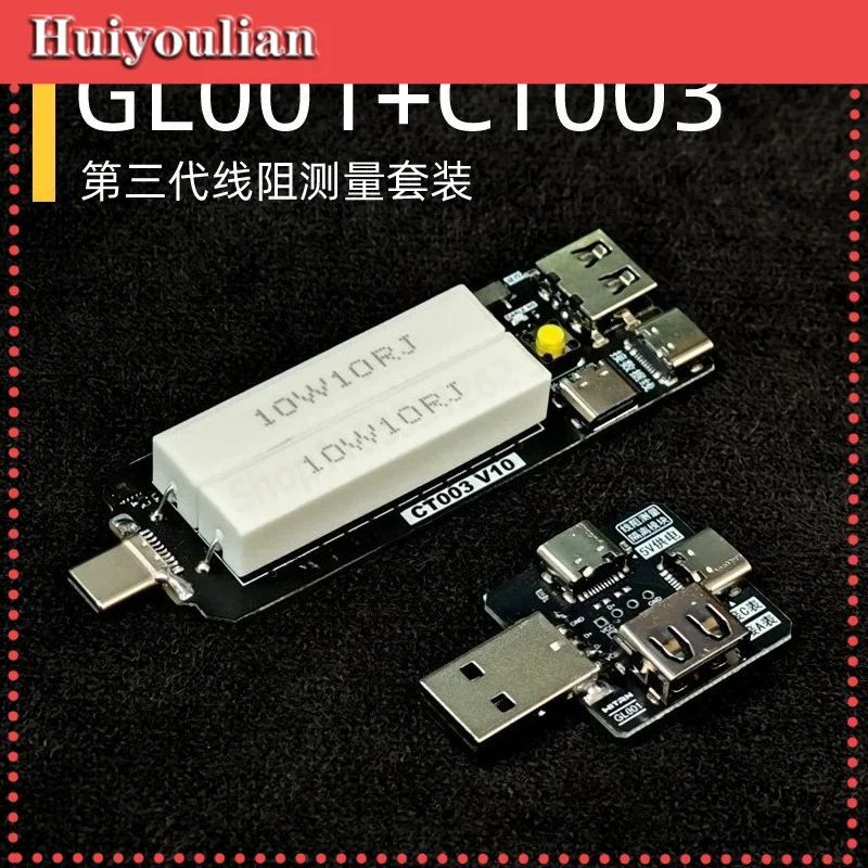 Ripple Line Resistance Measurement USB-C Pure Resistance Load Multifunctional Adapter Board Voltage Current Electronic Load