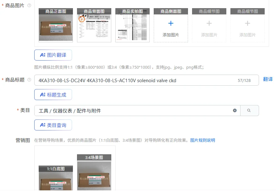 4KA310-08-LS-DC24V …